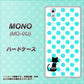 MONO MO-01J docomo EK809 ネコとシンプル ライトブルー ハードケース 背面印刷