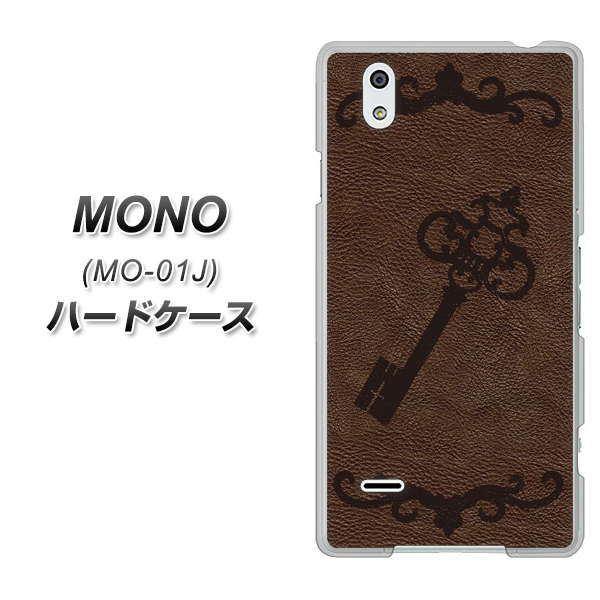 MONO MO-01J docomo EK824 レザー風アンティークキー ハードケース 背面印刷