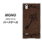 MONO MO-01J docomo EK824 レザー風アンティークキー ハードケース 背面印刷