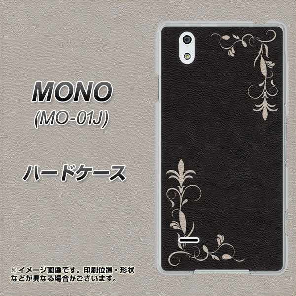 MONO MO-01J docomo EK825 レザー風グラスフレーム ハードケース 背面印刷