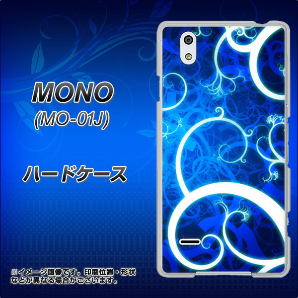 MONO MO-01J docomo EK850 神秘の草 ハードケース 背面印刷