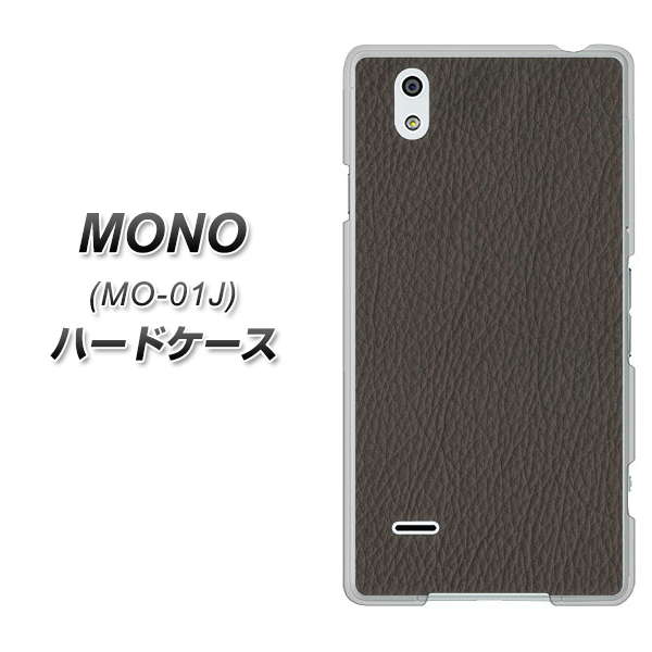 MONO MO-01J docomo EK851 レザー風グレー ハードケース 背面印刷
