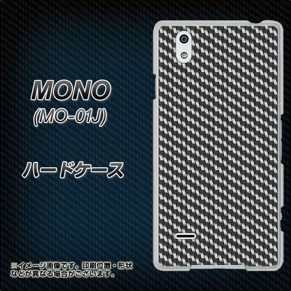 MONO MO-01J docomo EK877 ブラックカーボン ハードケース 背面印刷