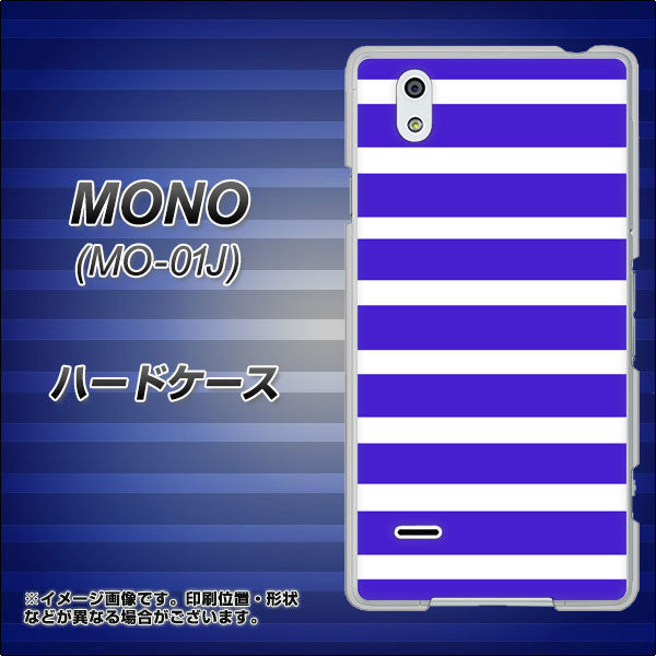 MONO MO-01J docomo EK880 ボーダーライトブルー ハードケース 背面印刷