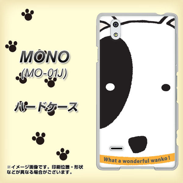 MONO MO-01J docomo IA800 わんこ ハードケース 背面印刷