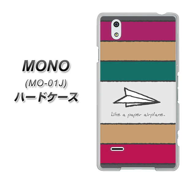 MONO MO-01J docomo IA809 かみひこうき ハードケース 背面印刷
