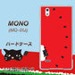 MONO MO-01J docomo IA812 すいかをかじるネコ ハードケース 背面印刷