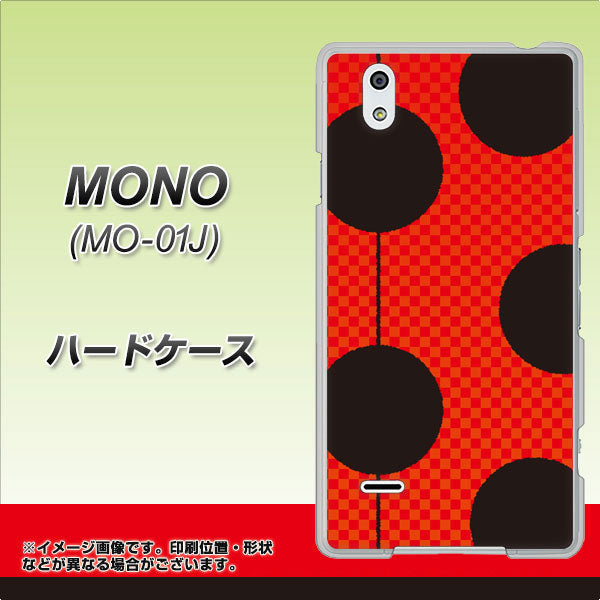 MONO MO-01J docomo IB906 てんとうむしのシンプル ハードケース 背面印刷