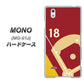 MONO MO-01J docomo IB924 baseball_グラウンド ハードケース 背面印刷
