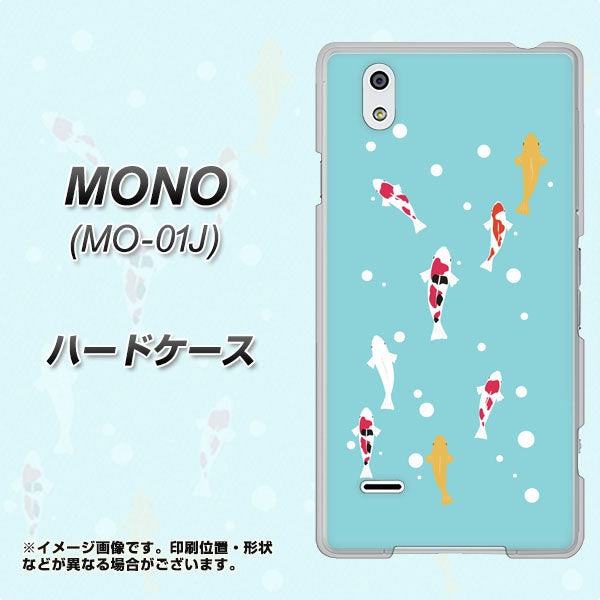 MONO MO-01J docomo KG800 コイの遊泳 ハードケース 背面印刷