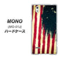 docomo MONO MO-01J 高画質仕上げ 背面印刷 ハードケース【MI805  ヴィンテージアメリカ】