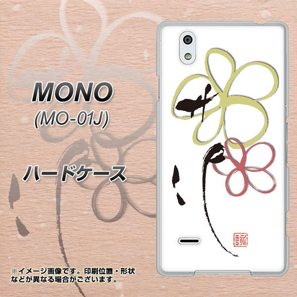 MONO MO-01J docomo OE800 flower ハードケース 背面印刷