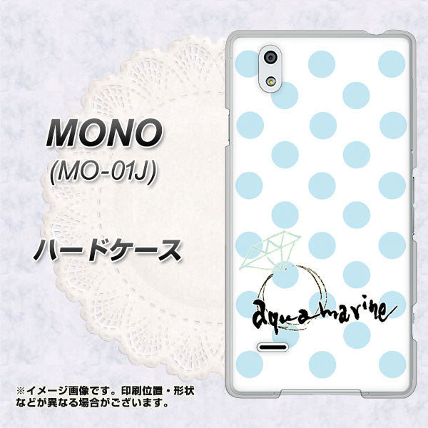 MONO MO-01J docomo OE812 3月アクアマリン ハードケース 背面印刷