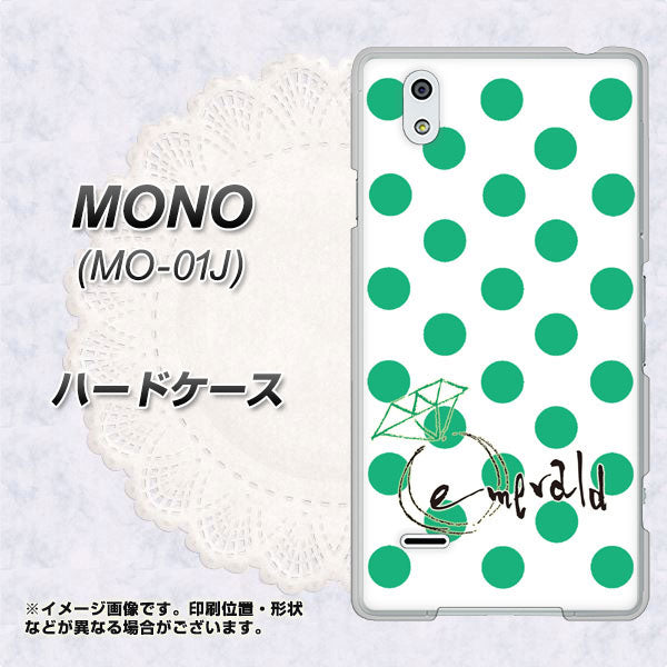 MONO MO-01J docomo OE814 5月エメラルド ハードケース 背面印刷