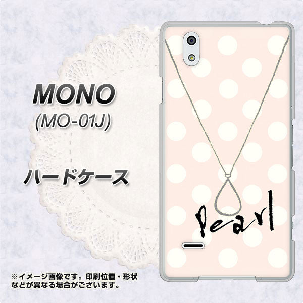 MONO MO-01J docomo OE815 6月パール ハードケース 背面印刷