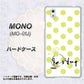 MONO MO-01J docomo OE817 8月ペリシンプル ハードケース 背面印刷