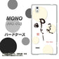 MONO MO-01J docomo OE822 暇 ハードケース 背面印刷