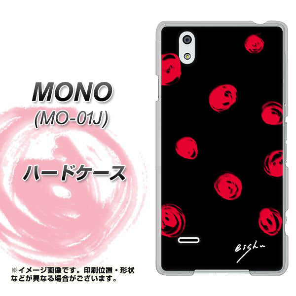 MONO MO-01J docomo OE837 手描きシンプル ブラック×レッド ハードケース 背面印刷