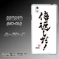 MONO MO-01J docomo OE842 倍返しだ！ ハードケース 背面印刷