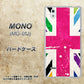 MONO MO-01J docomo SC806 ユニオンジャック ピンクビンテージ ハードケース 背面印刷