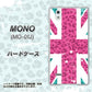 MONO MO-01J docomo SC807 ユニオンジャック ピンクヒョウ柄 ハードケース 背面印刷