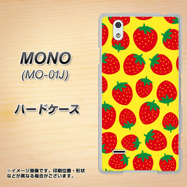 MONO MO-01J docomo SC812 小さいイチゴ模様 レッドとイエロー ハードケース 背面印刷