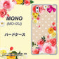 MONO MO-01J docomo SC825 ロリータレース ハードケース 背面印刷