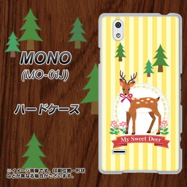 MONO MO-01J docomo SC826 森の鹿 ハードケース 背面印刷