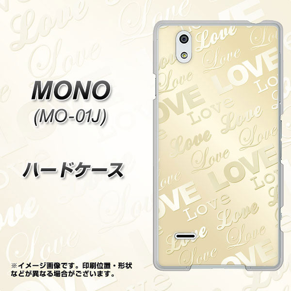 MONO MO-01J docomo SC840 エンボス風LOVEリンク（ヌーディーベージュ） ハードケース 背面印刷