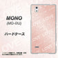 MONO MO-01J docomo SC841 エンボス風LOVEリンク（ローズピンク） ハードケース 背面印刷