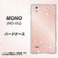 MONO MO-01J docomo SC843 エンボス風デイジーシンプル（ローズピンク） ハードケース 背面印刷