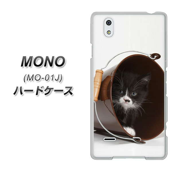 MONO MO-01J docomo VA800 ネコとバケツ ハードケース 背面印刷