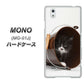 MONO MO-01J docomo VA800 ネコとバケツ ハードケース 背面印刷