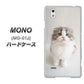 MONO MO-01J docomo VA803 まっていますネコ ハードケース 背面印刷