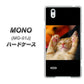 MONO MO-01J docomo VA804 爆睡するネコ ハードケース 背面印刷