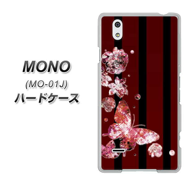 MONO MO-01J docomo VA814 宝石と蝶 ハードケース 背面印刷
