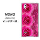 MONO MO-01J docomo VA815 3連のバラ ハードケース 背面印刷