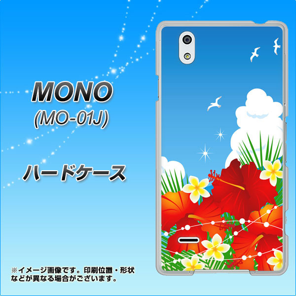 MONO MO-01J docomo VA821 ハイビスカスと青空 ハードケース 背面印刷