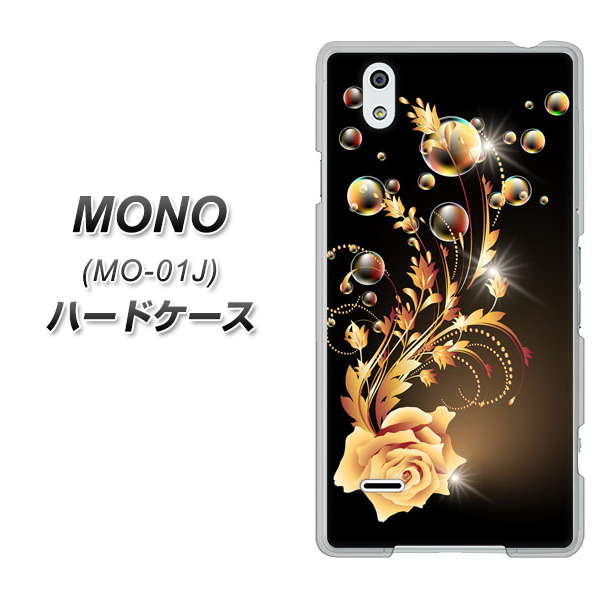 MONO MO-01J docomo VA823 気高きバラ ハードケース 背面印刷