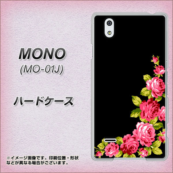 MONO MO-01J docomo VA826 バラのフレーム(黒) ハードケース 背面印刷