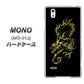 MONO MO-01J docomo VA831 闇と龍 ハードケース 背面印刷