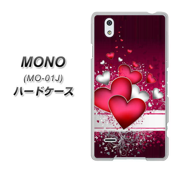 MONO MO-01J docomo VA835 ハートの息吹 ハードケース 背面印刷