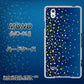 MONO MO-01J docomo VA842 満天の星空 ハードケース 背面印刷