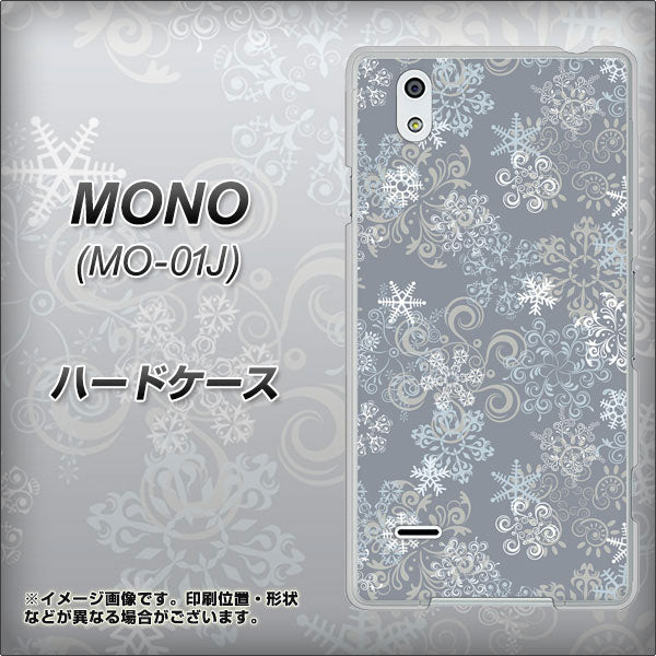 MONO MO-01J docomo XA801 雪の結晶 ハードケース 背面印刷