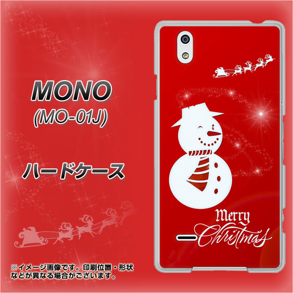 MONO MO-01J docomo XA802 ウインク雪だるま ハードケース 背面印刷