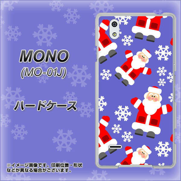 MONO MO-01J docomo XA804 Welcomeサンタさん ハードケース 背面印刷