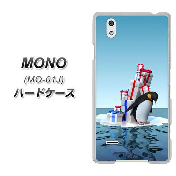 MONO MO-01J docomo XA805 人気者は辛い… ハードケース 背面印刷