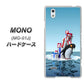 MONO MO-01J docomo XA805 人気者は辛い… ハードケース 背面印刷