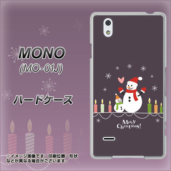 MONO MO-01J docomo XA809 雪だるまの親子 ハードケース 背面印刷