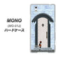 MONO MO-01J docomo YA951 石ドア01 ハードケース 背面印刷